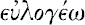 eulogeo