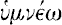 humneo