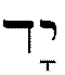 yad.gif (1106 bytes)